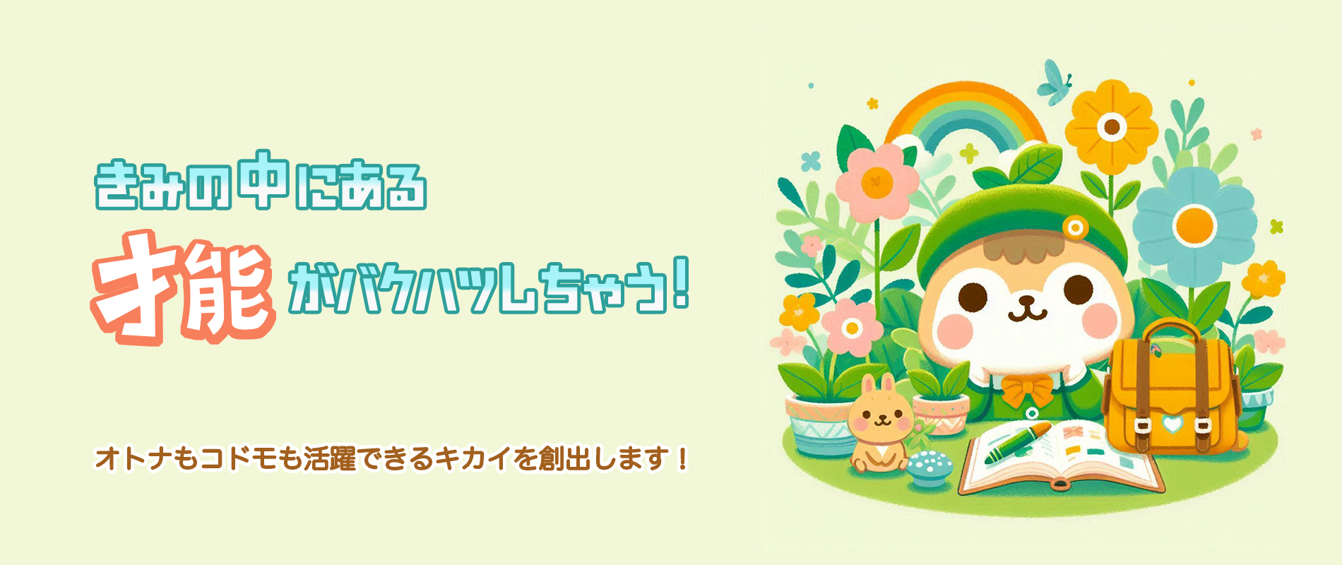 ほっこりギフト、にっこりスマイル