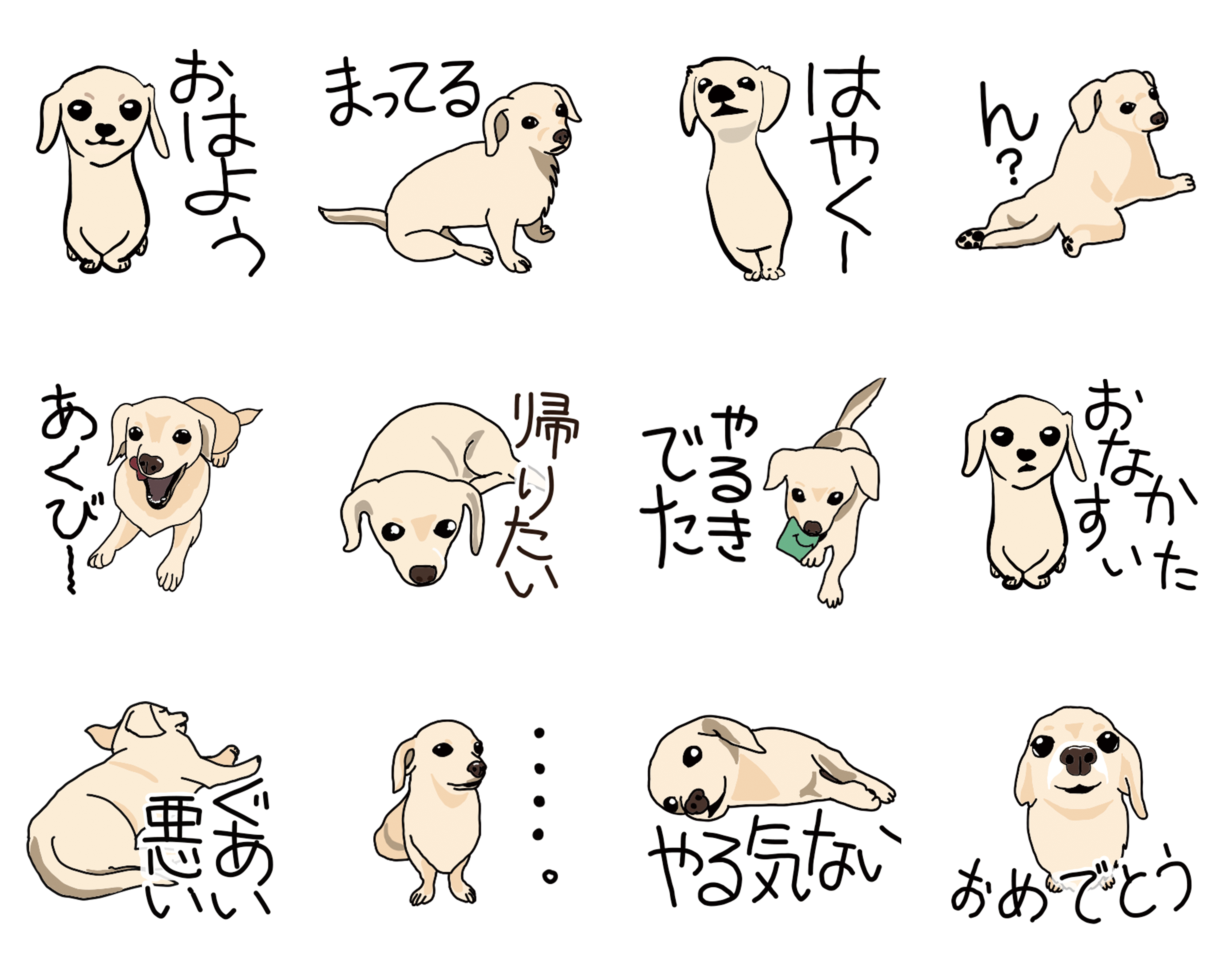 LINEスタンプ